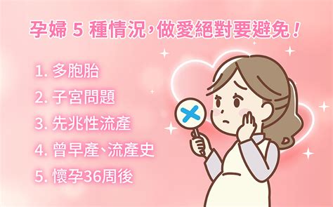 懷孕能性行為嗎|懷孕可以做愛嗎？孕婦5種情況絕對避免！產後多久才。